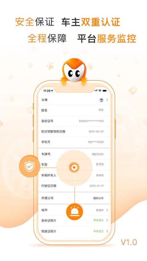 麥卡出行截圖
