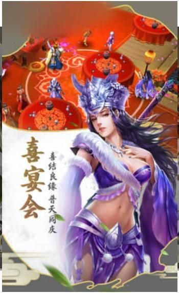 夢落仙緣紅包版截圖