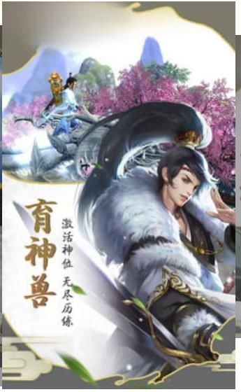 夢落仙緣紅包版截圖