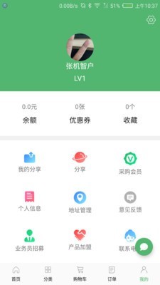 福利優(yōu)品截圖