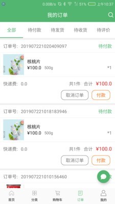福利優(yōu)品截圖