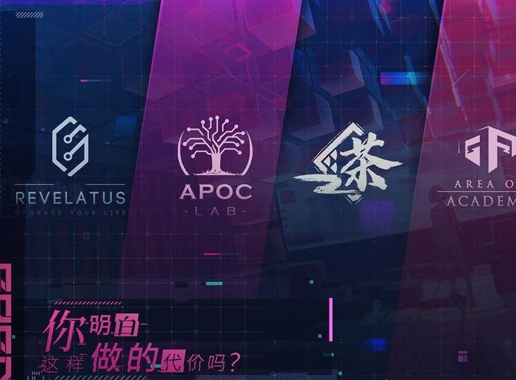 伊甸星原截圖