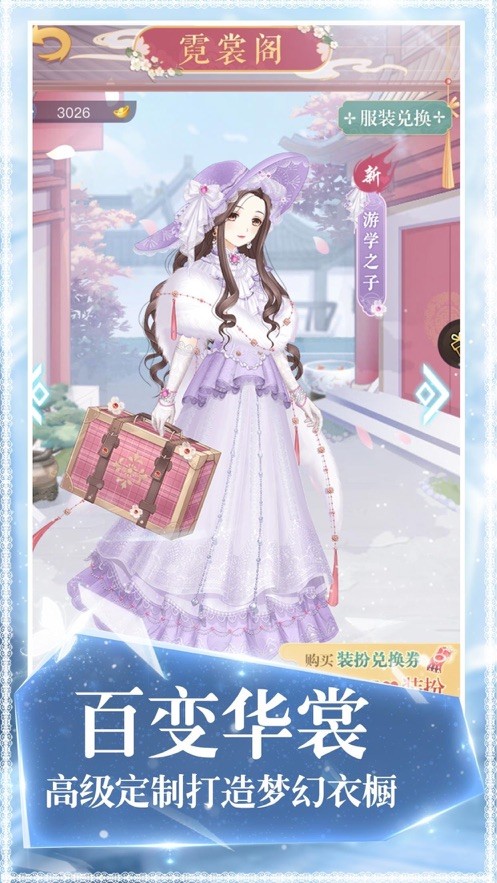傲嬌女皇iOS版截圖