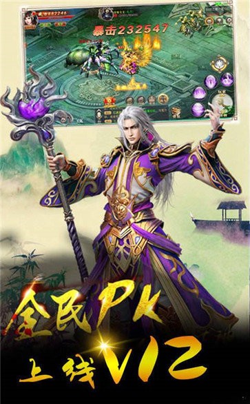 小思传奇合击版截图