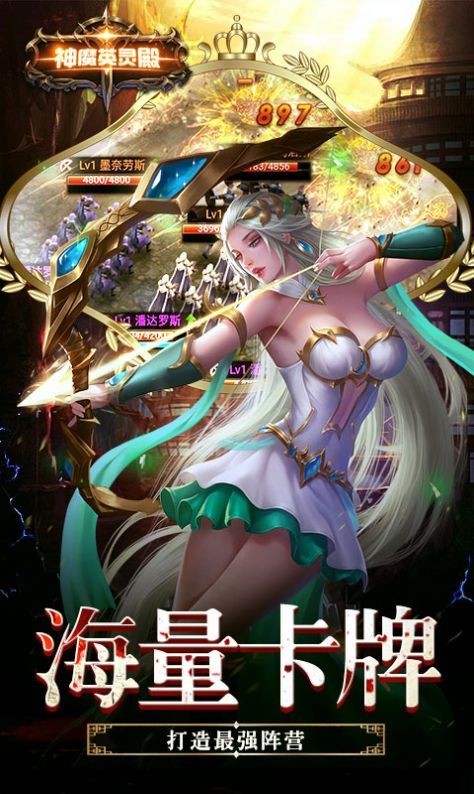 神魔血書安卓版截圖