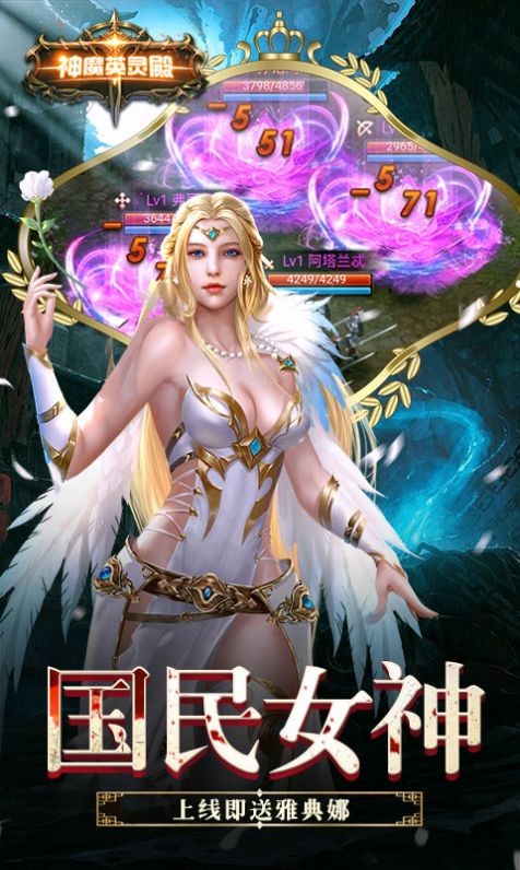 神魔血書安卓版截圖