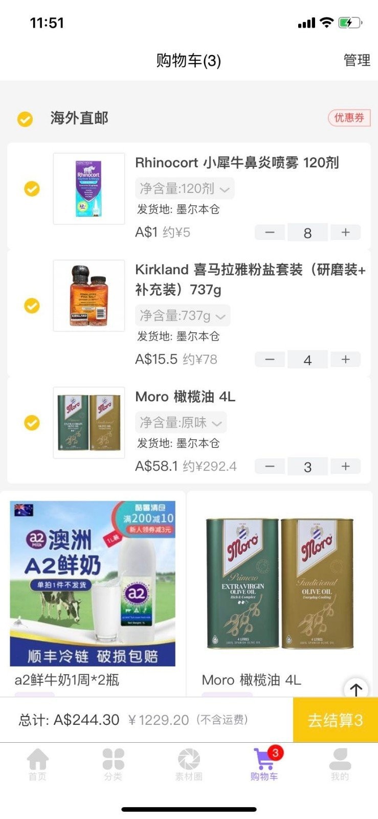 櫻花惠截圖