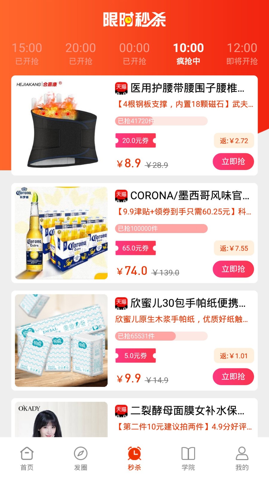 櫻花惠截圖