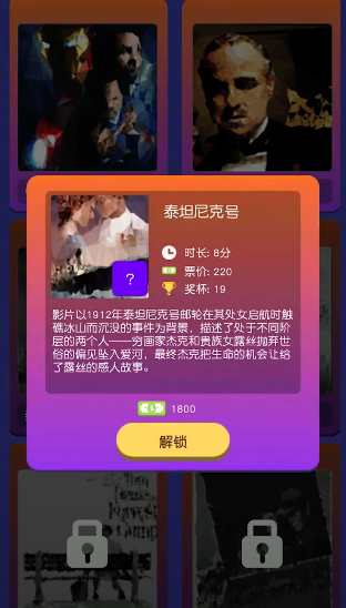 影院合伙人手游截圖