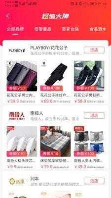 天外飛券截圖