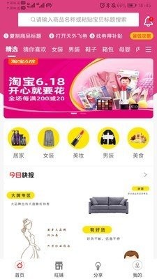 天外飛券截圖