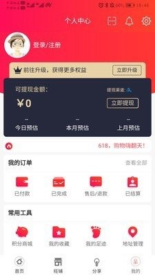 天外飛券截圖