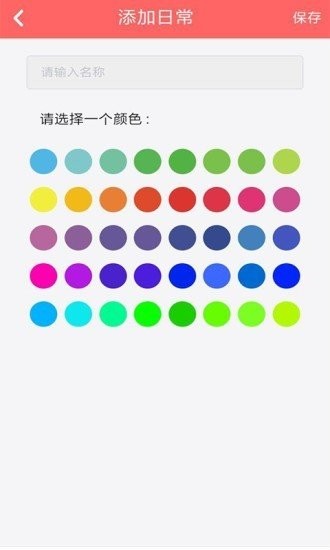 花材日記截圖