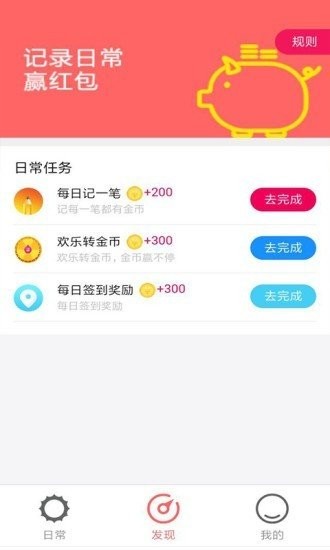 花材日記截圖
