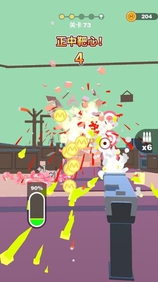 射爆3測試版截圖