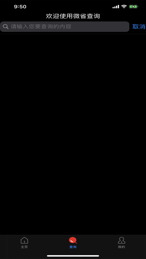 微省截圖