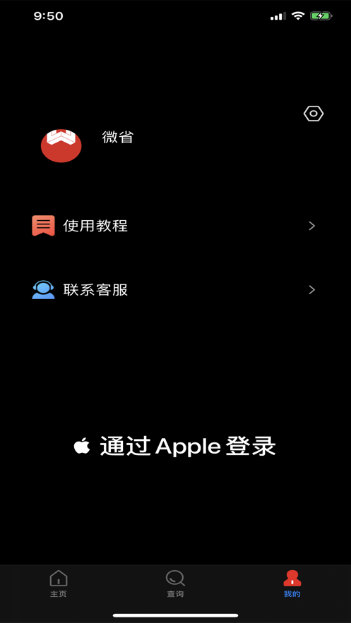 微省截圖