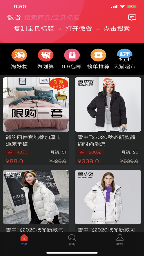 微省截圖