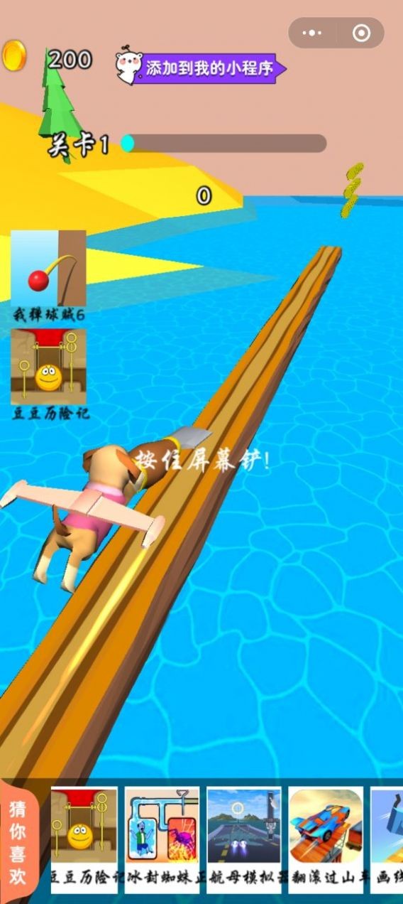 削圆高手单机版截图