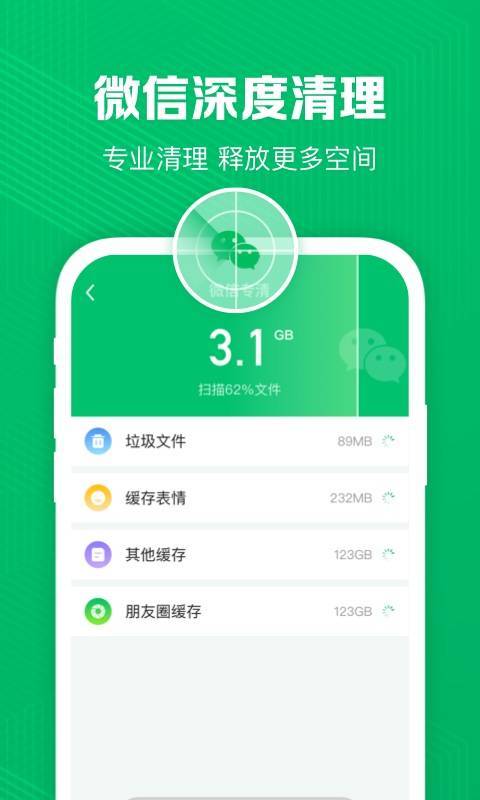 極凈清理
