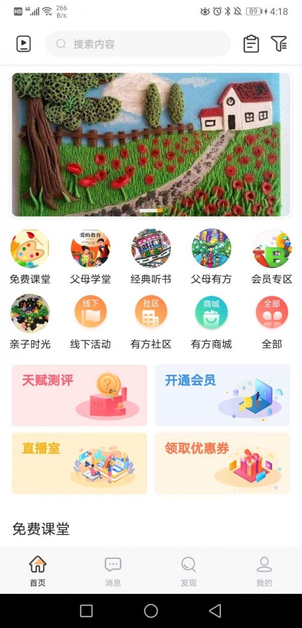 有方父母截圖