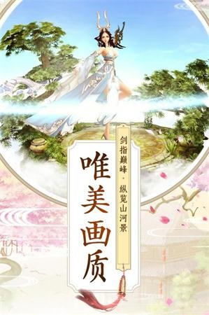 萬道天啟紅包版截圖