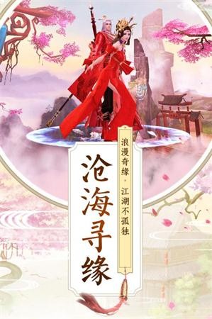 萬道天啟紅包版截圖
