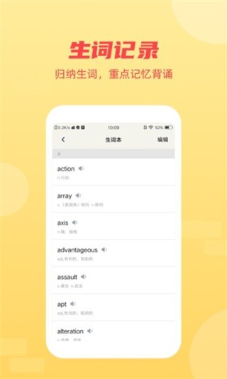 英語(yǔ)聽(tīng)力君截圖
