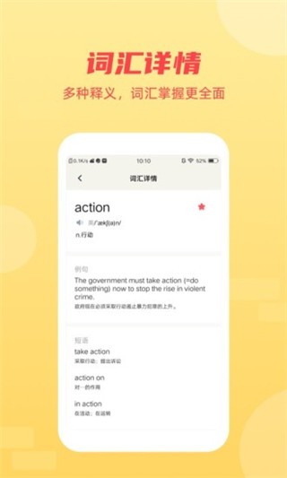 英語(yǔ)聽(tīng)力君截圖