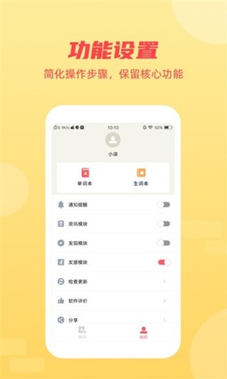 英語(yǔ)聽(tīng)力君截圖
