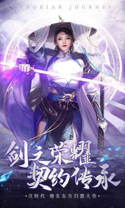 逍遙奇仙錄紅包版截圖