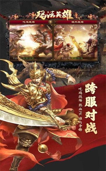瑪法英雄合擊版截圖
