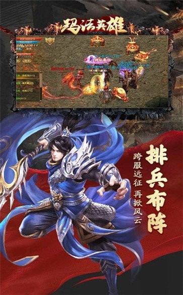 瑪法英雄合擊版截圖