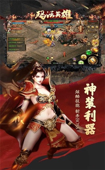 瑪法英雄合擊版截圖