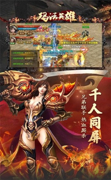 瑪法英雄合擊版截圖