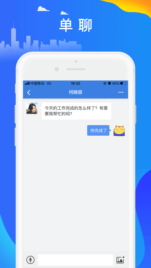 訊小通截圖