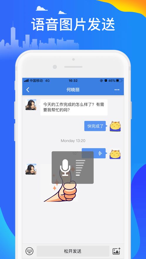 訊小通