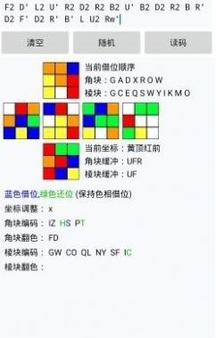 三盲助手截圖