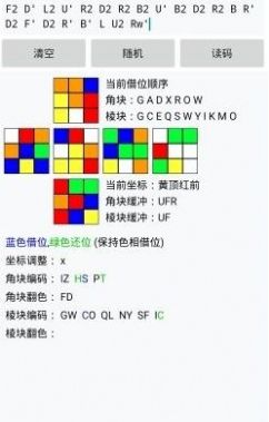 三盲助手