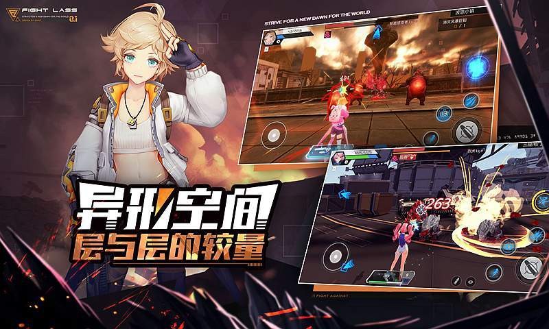 第五方舟安卓版截圖