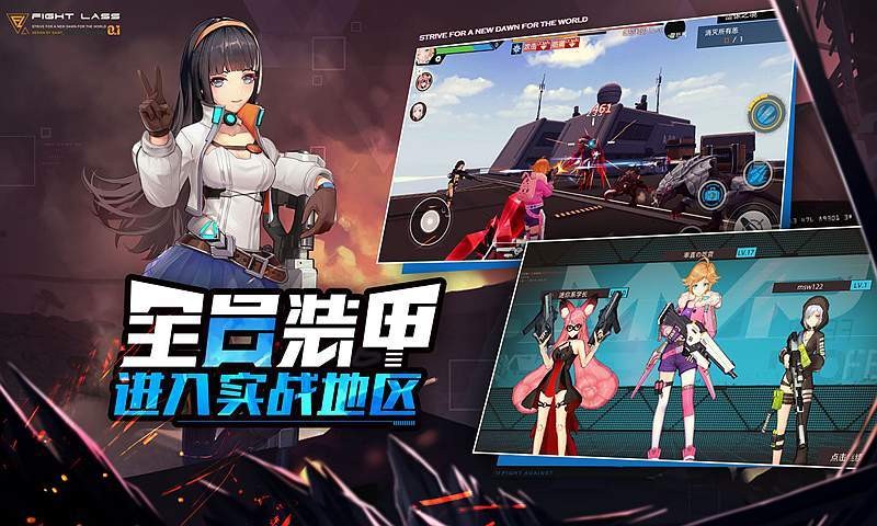 第五方舟安卓版截圖