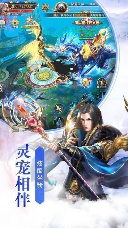 蒼穹天途紅包版截圖