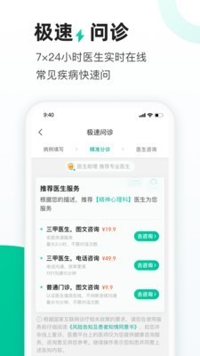 新冠疫苗接種平臺(tái)截圖