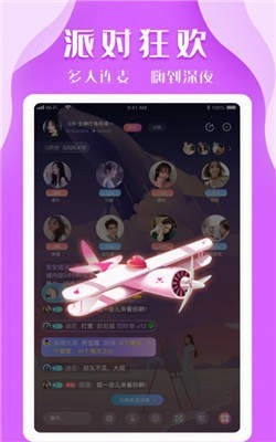 K8交友截圖