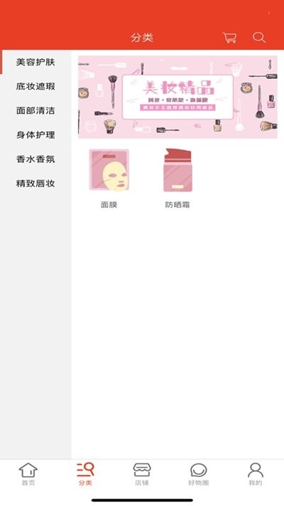 好物生活截圖