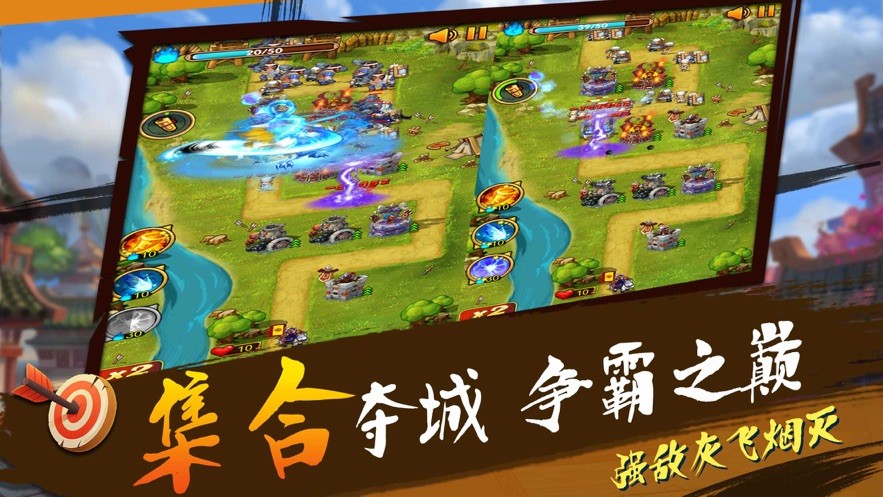 塔防手游單機版截圖