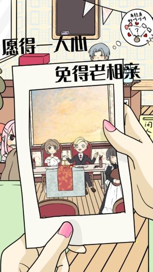 左右不是人的恋爱游戏安卓版截图