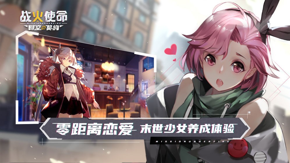 戰(zhàn)火使命曙光測試截圖