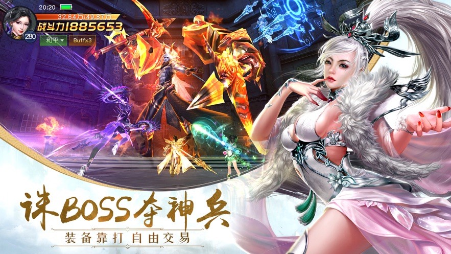 神道劍心紅包版截圖