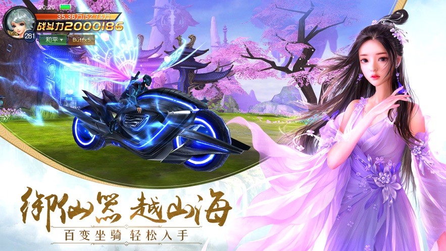 神道劍心紅包版截圖